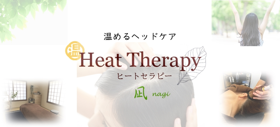 Heat@Therapyiq[gZs[j-nagi- ߂wbhPA